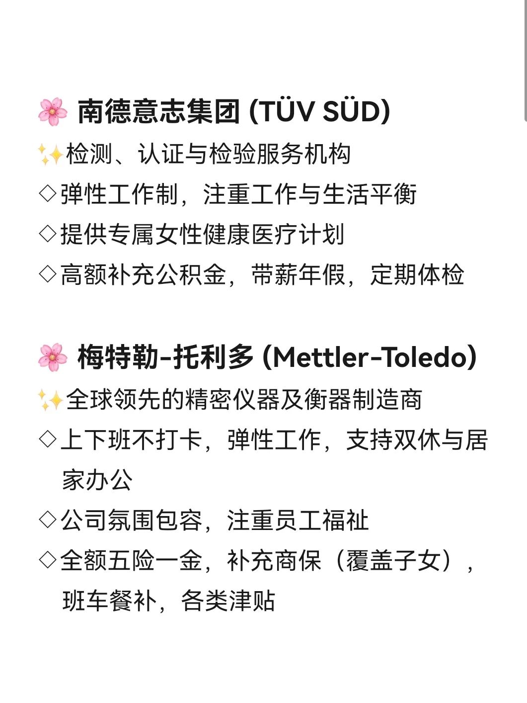 女性友好公司—常州篇🌸冲鸭！