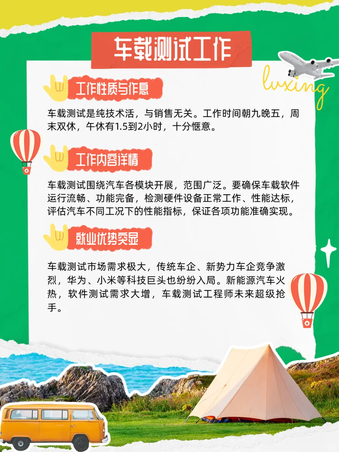 大专入职冲比亚迪 早9️⃣晚五双休不加班～