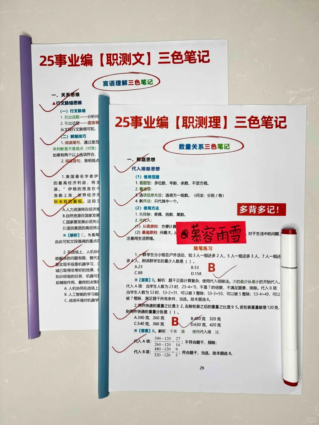 假如从10.1开始准备事业编，来一个救一个