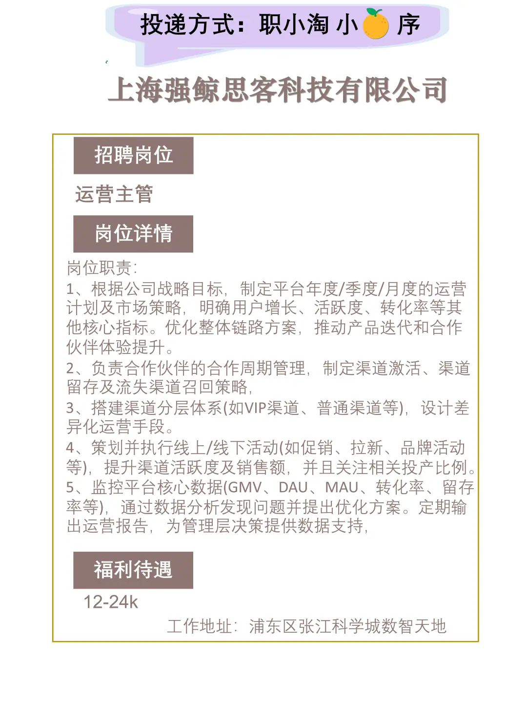 上海今日岗位推荐2025.9.27晚点还有