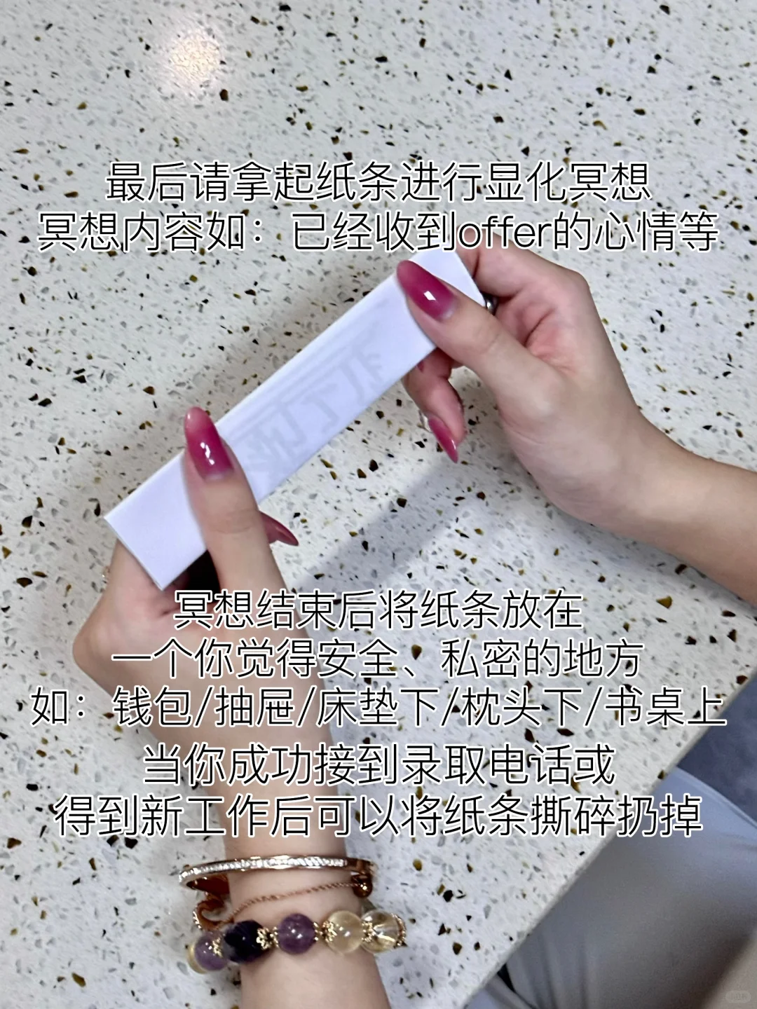 求职必看：三分钟搞定你的求职焦虑✅