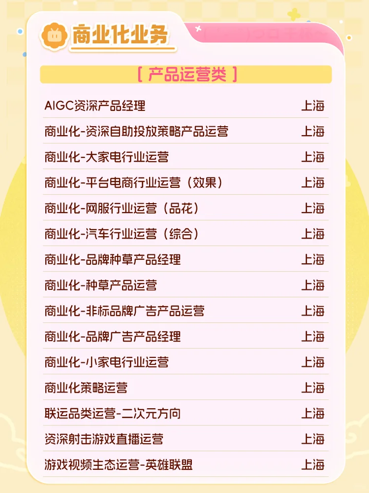 社招｜美美双节，一个劲地投递阿B~ （内有惊喜