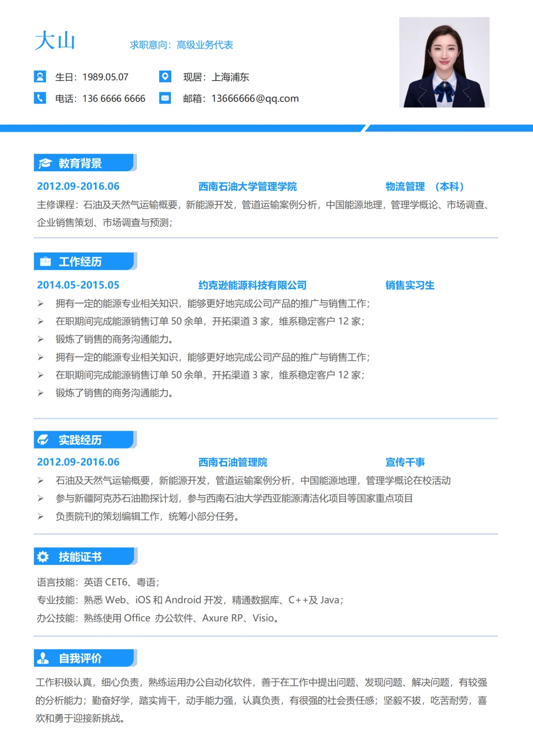 告别简历烦恼！这些免费模板真的太省心啦✨