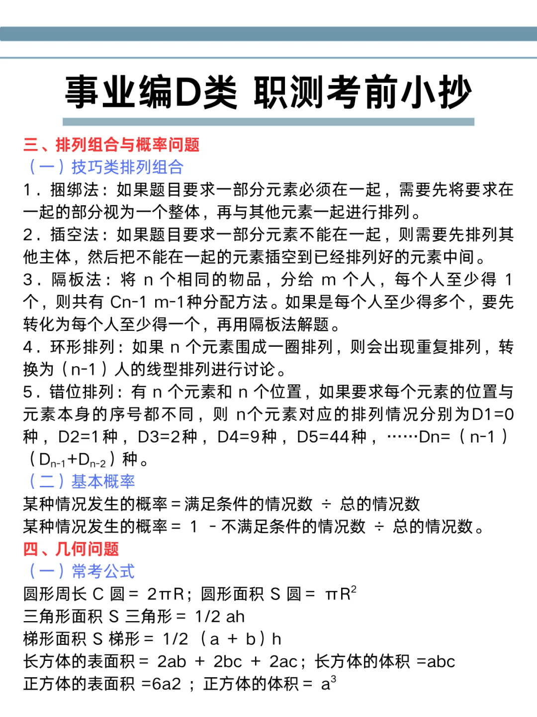 10月5日了，综应D类进度为0的参考下去年的