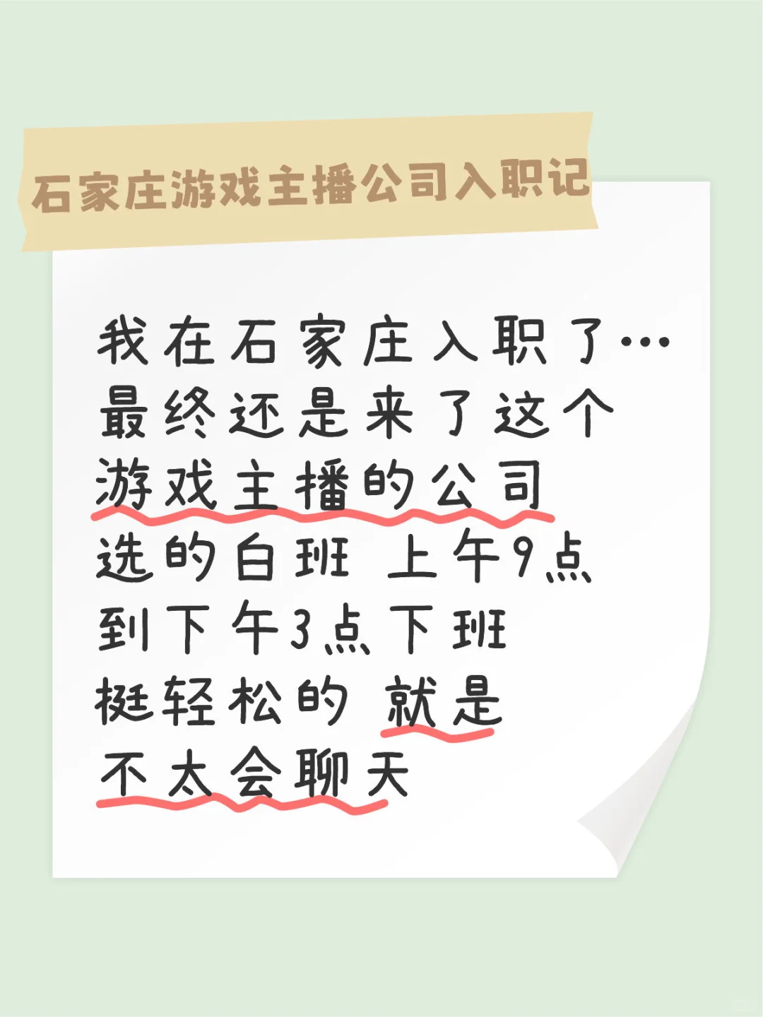 心累啊 8月份了 终于有个工作了