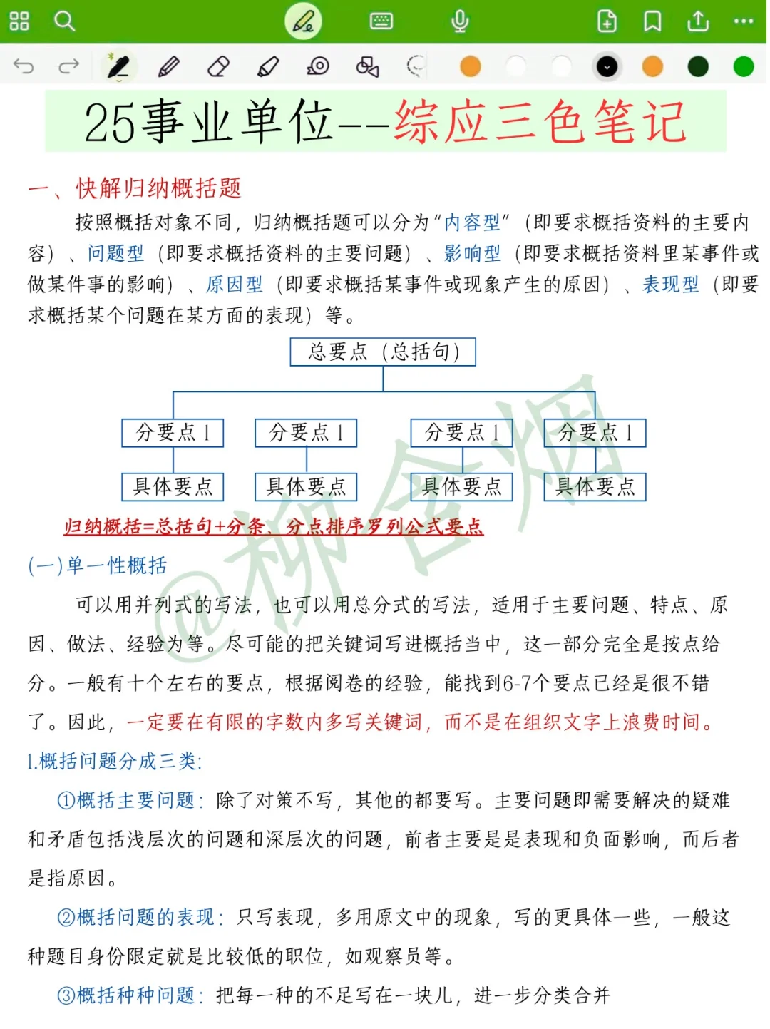 已官宣！25下甘肃事业单位招聘考试公告！