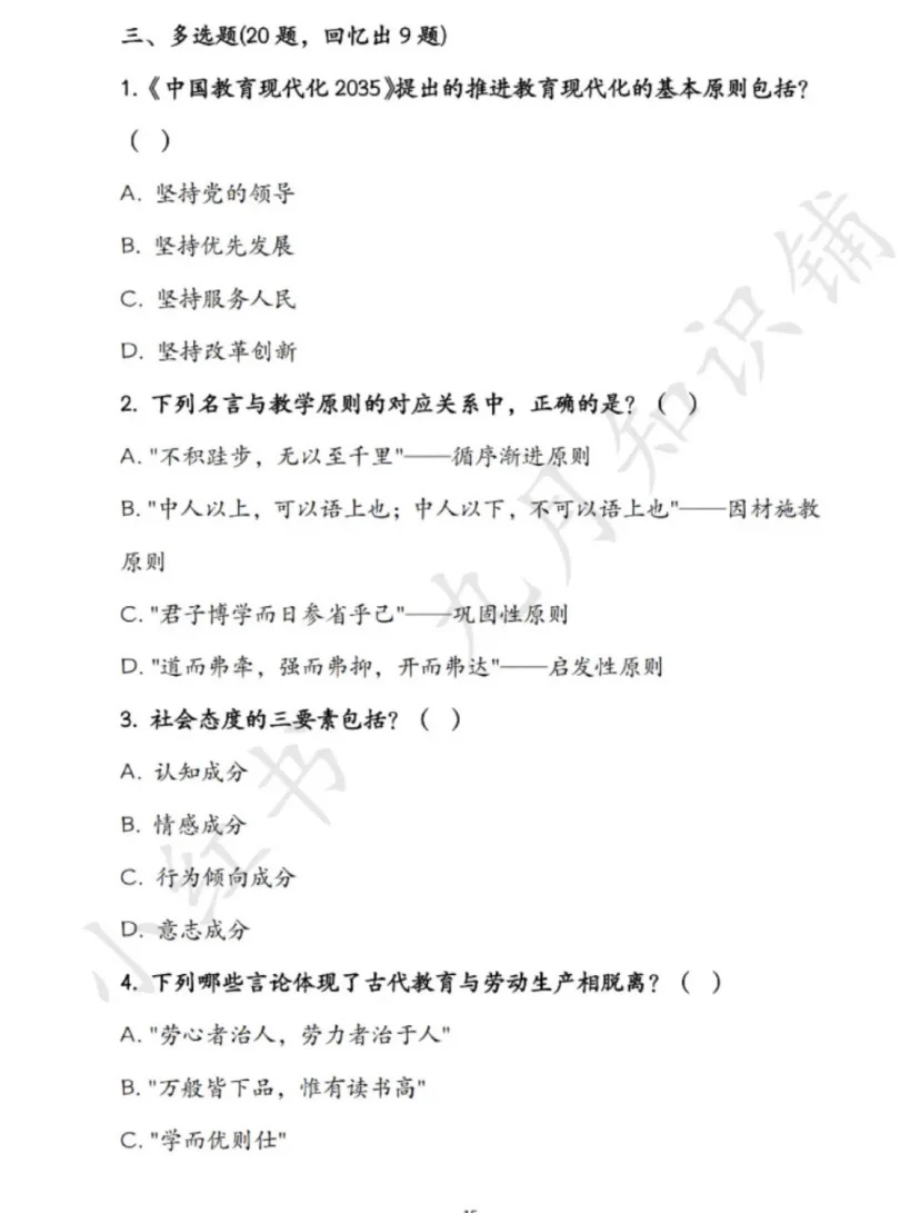 2024年河南应用技术职业学院真题分享