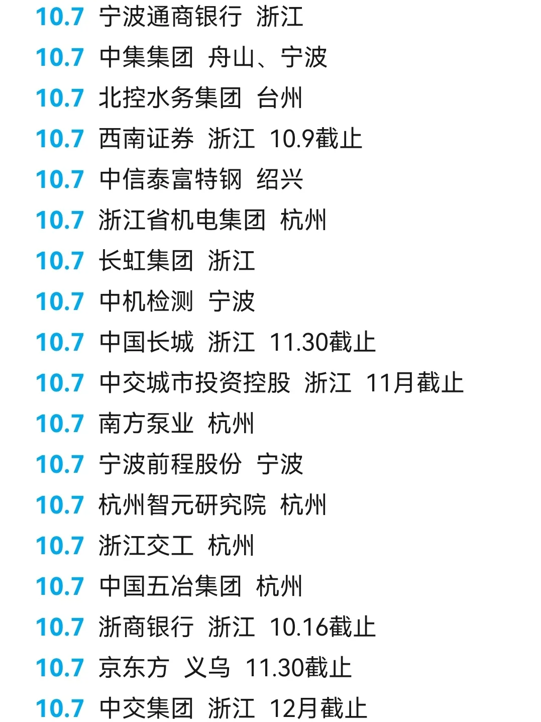 我宣布，现在就是投浙江26秋招的最佳时机！