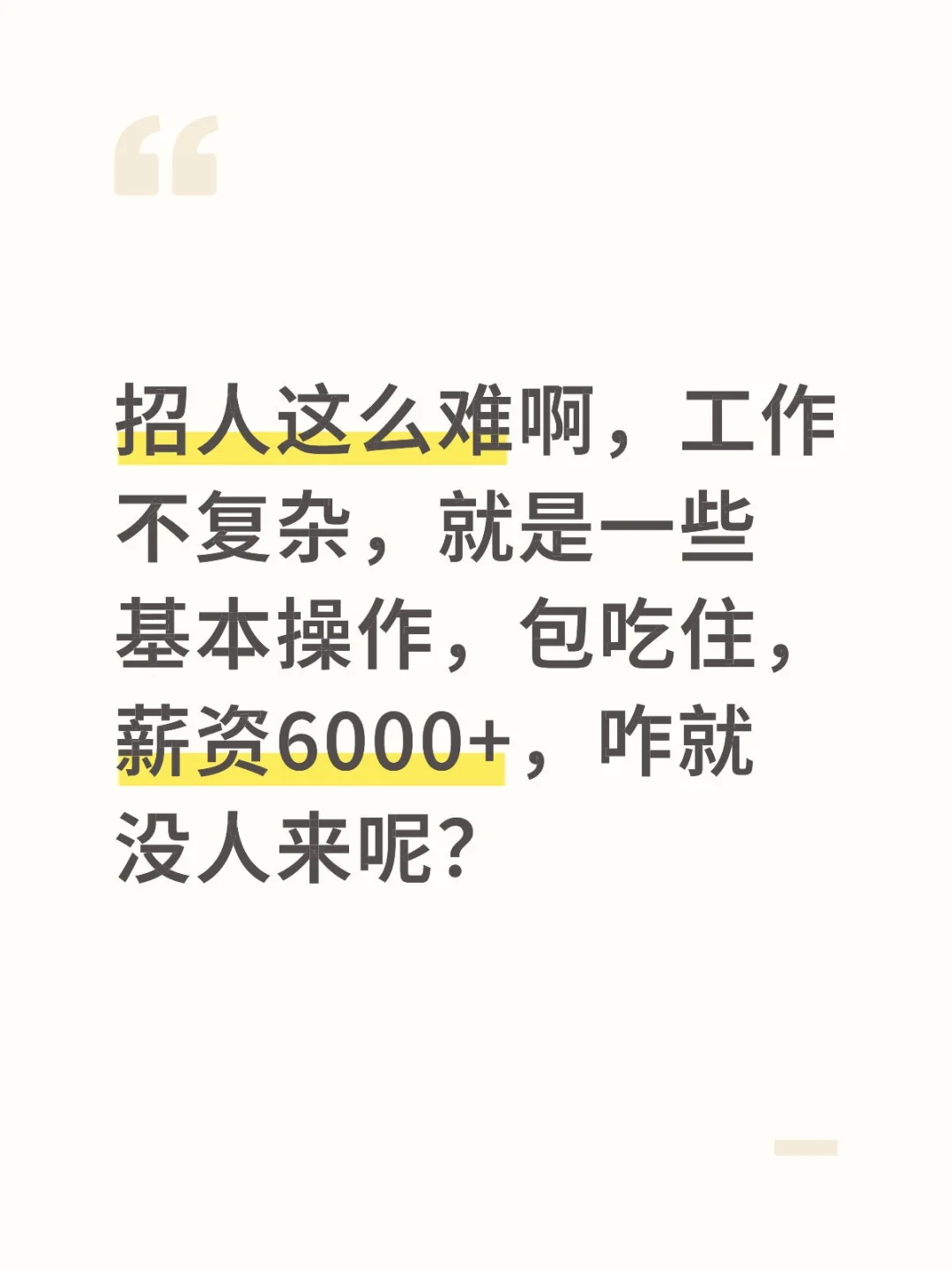 北京麦稻宣武门店招聘