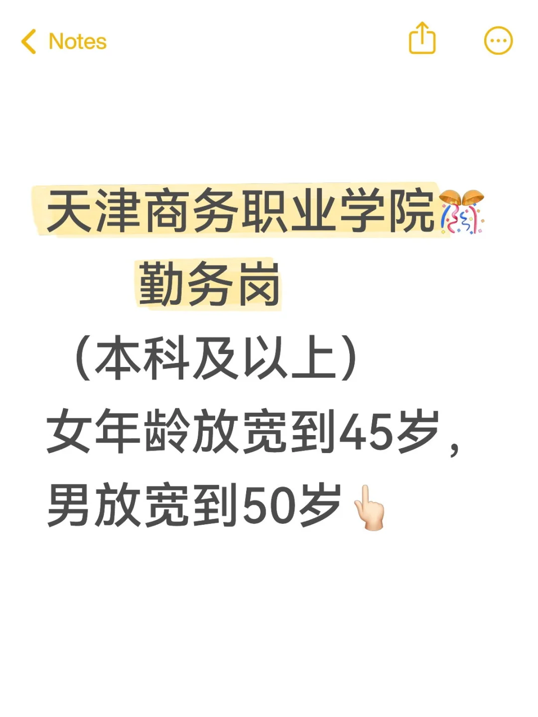 天津商务职业学院