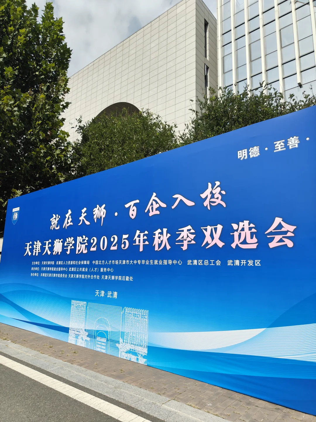 天狮·百企入校