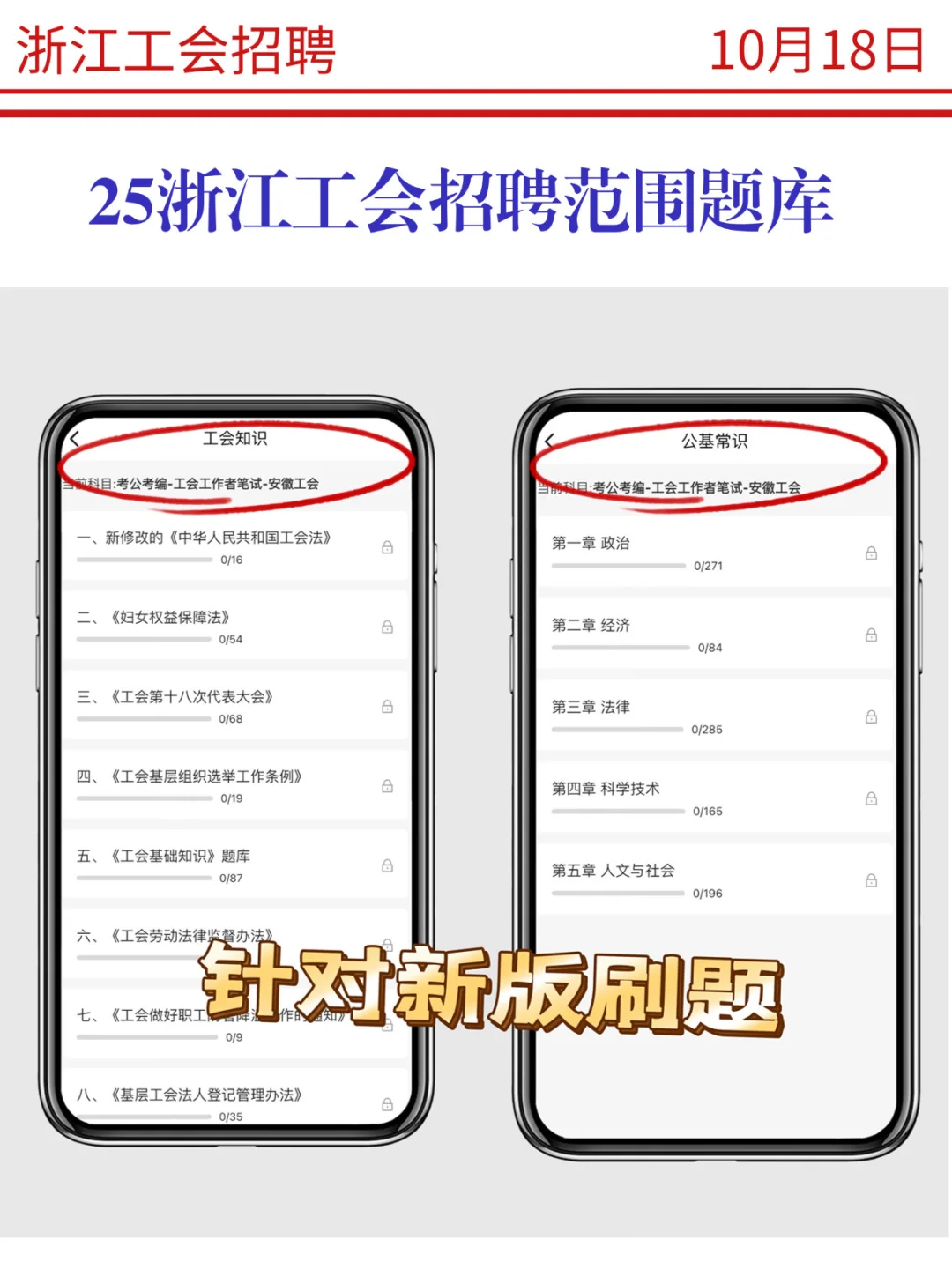 国庆放心玩，浙江工会招聘进步蕞快的方式