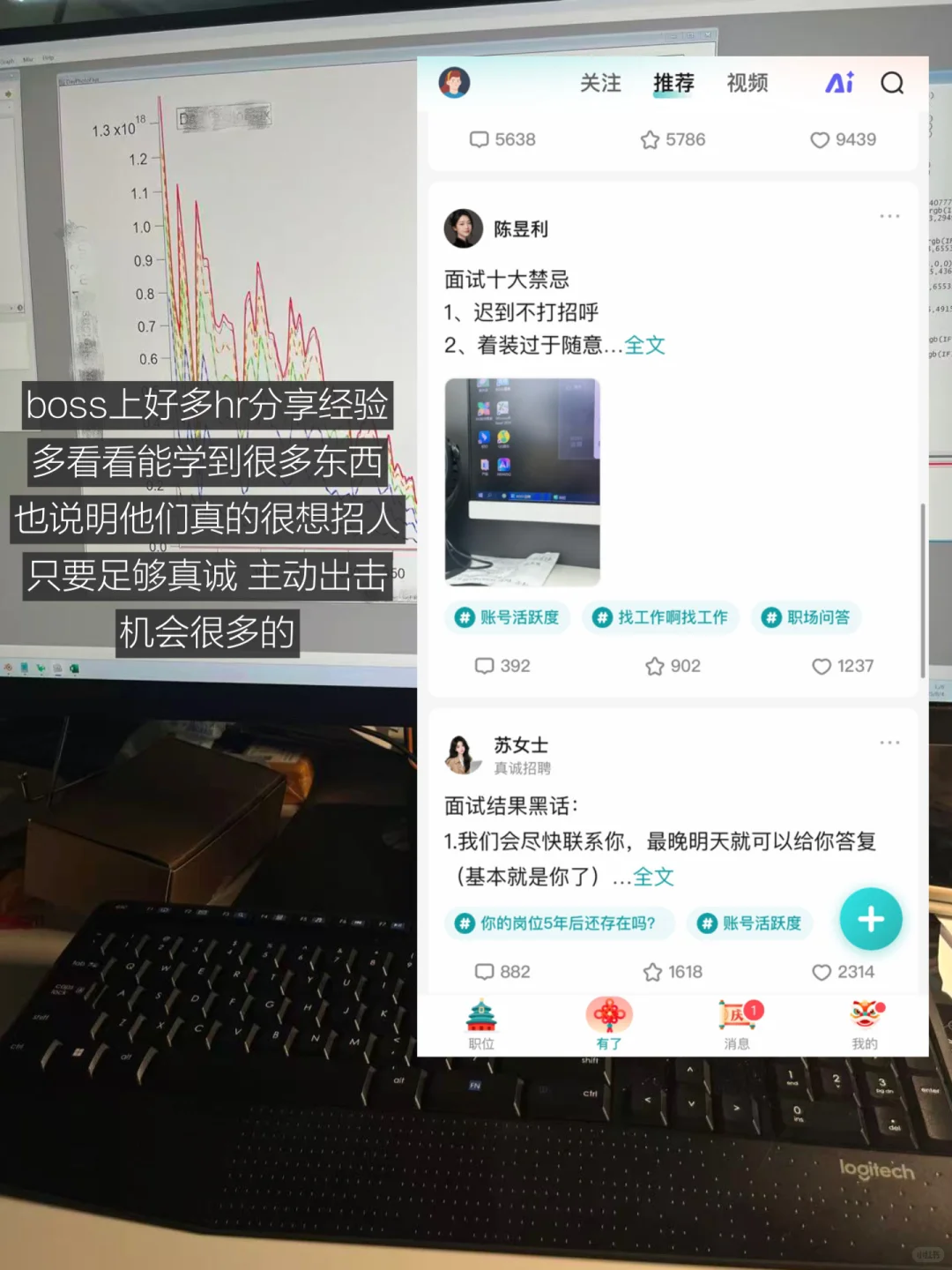 大学生如何用boss直聘找工作赚钱经济独立
