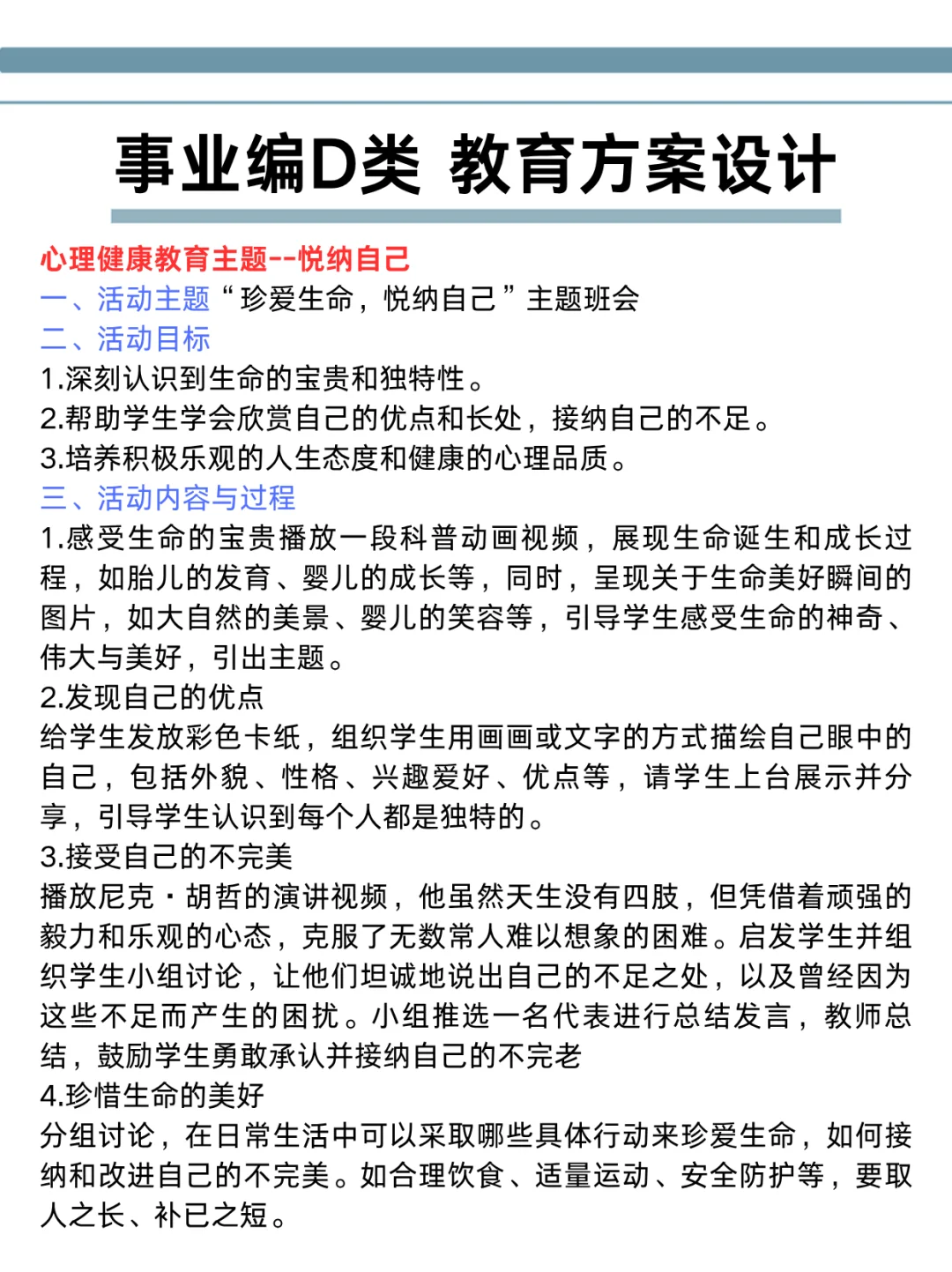 10月5日了，综应D类进度为0的参考下去年的