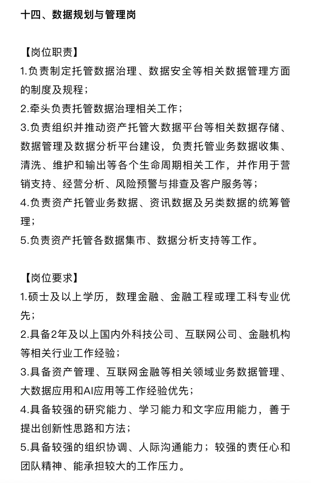 社招/招商银行总行招聘