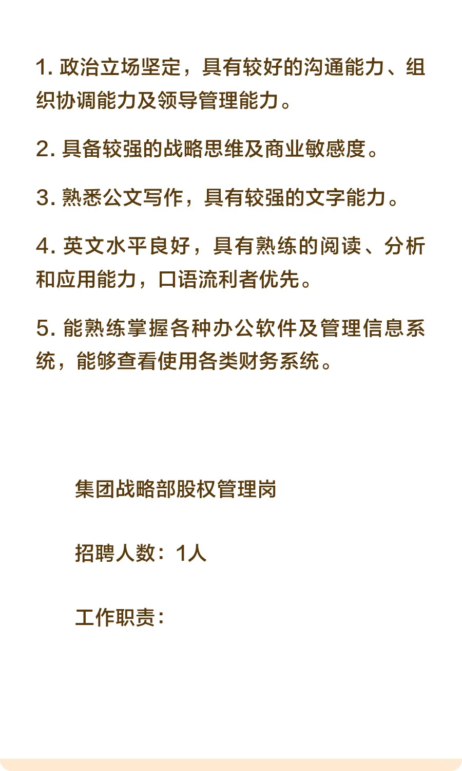 社招 | 中粮集团社会招聘公告