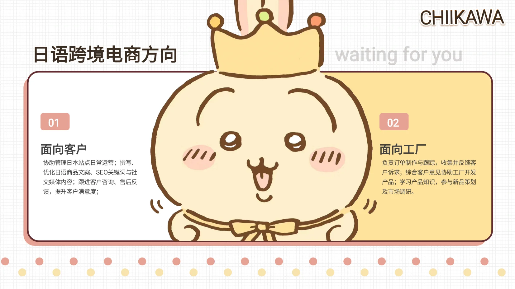 2026日语专业应届生招聘