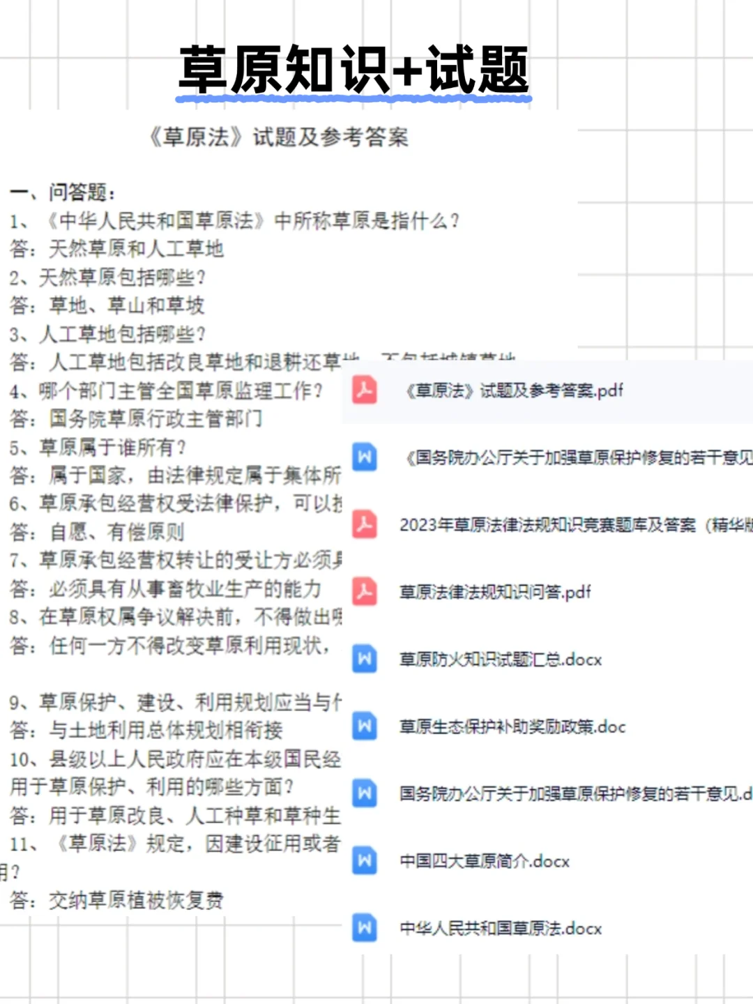 国家林业和草原局招聘253人，笔试抄完85+