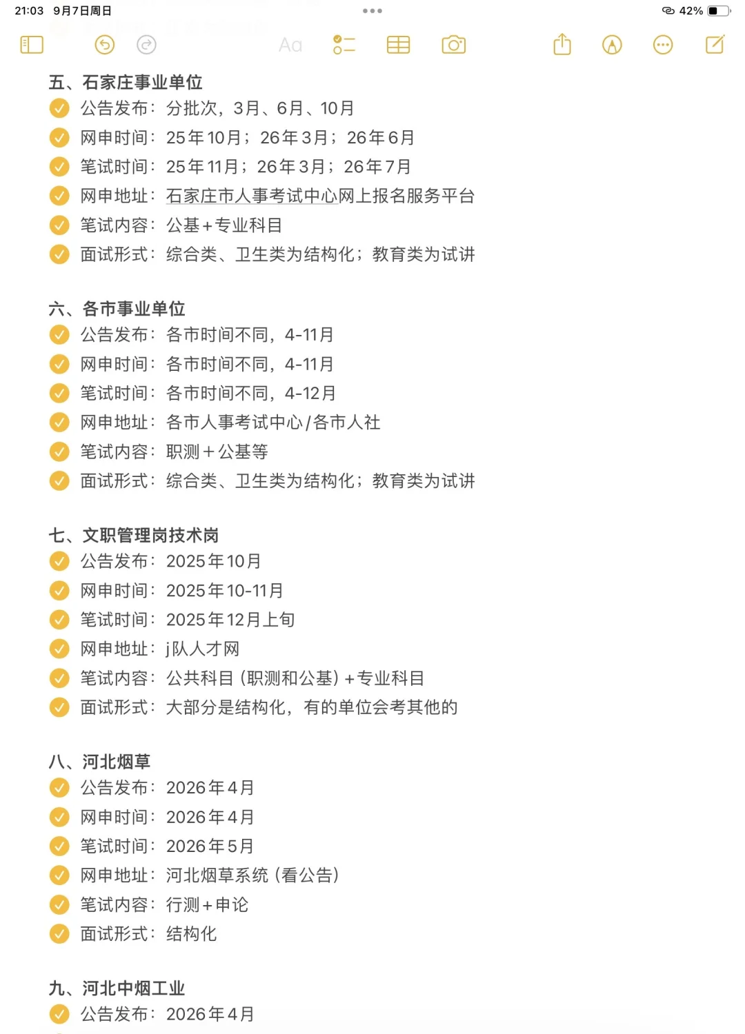 不是，你们河北同学真没事干啊…