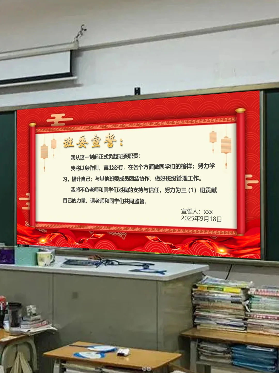 属于我们的班干部聘任仪式🌟被夸爆啦！