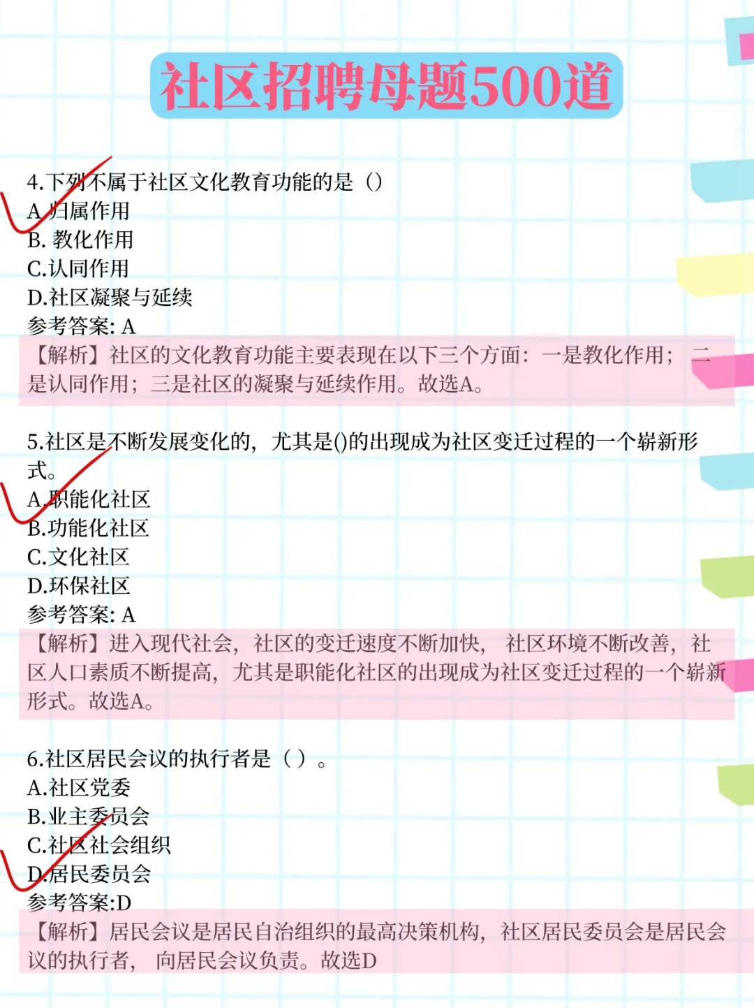 巨累，但可以7天过德州禹城市社区招聘
