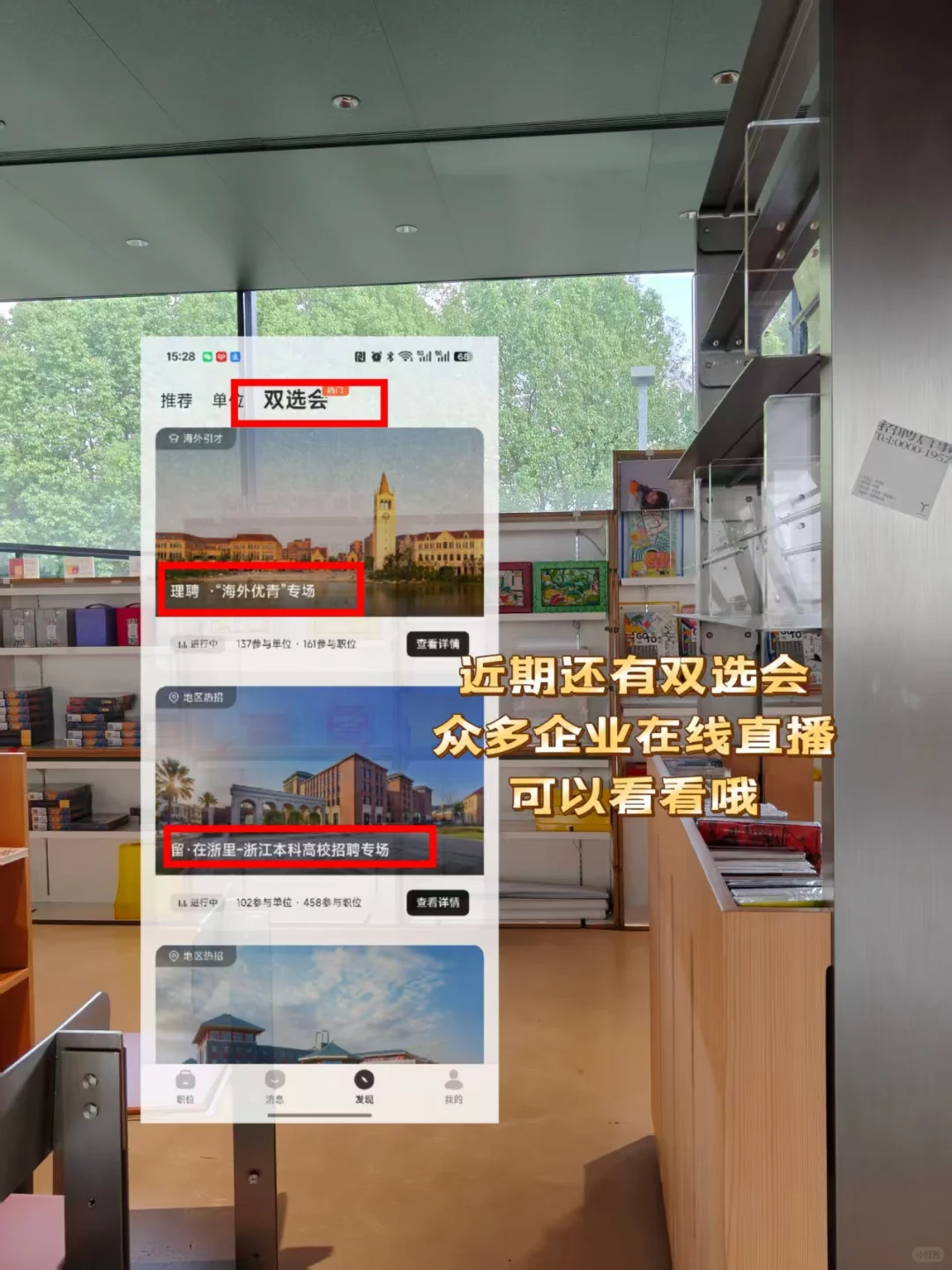 杭职大招聘（市属）