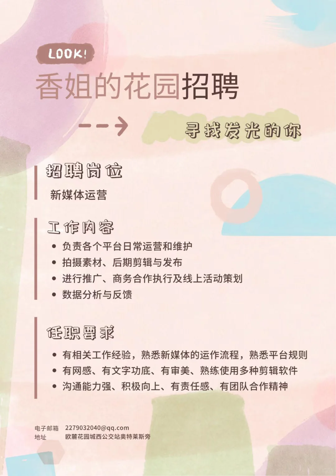 擅长拍摄和剪辑的新媒体运营看过来