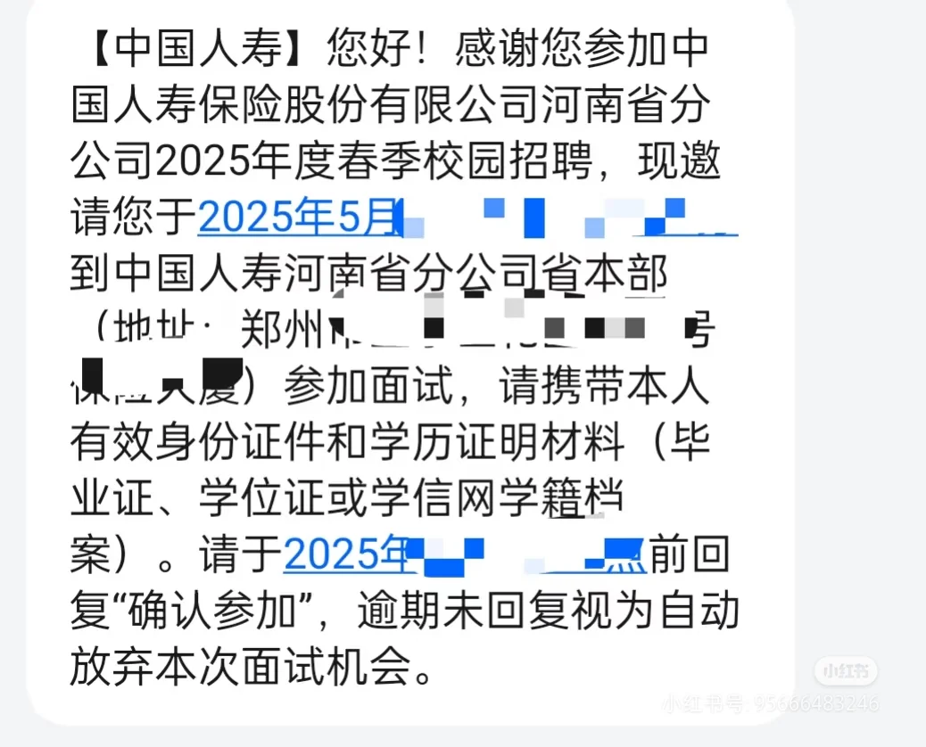 国寿招聘知识点