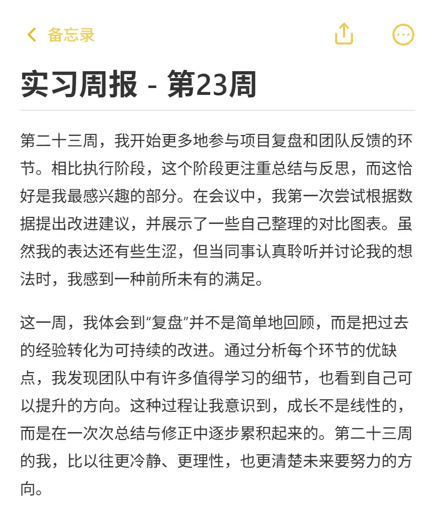 送给即将实习大学生，这套周报模板赶紧收藏