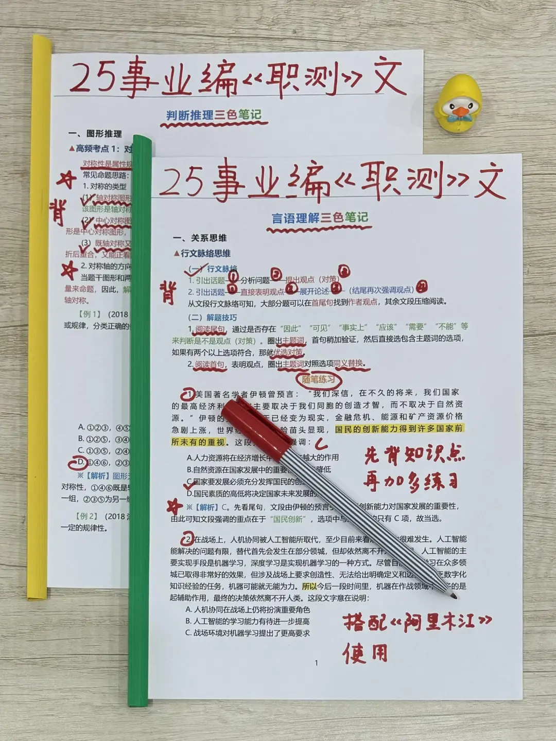 事业编第一名已上岸，去年10.10开始学的