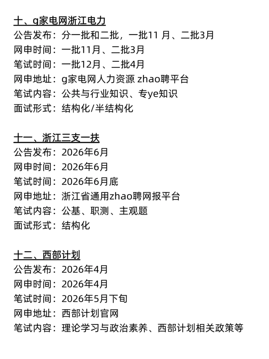 不是 你们浙江同学真的没事干吗…