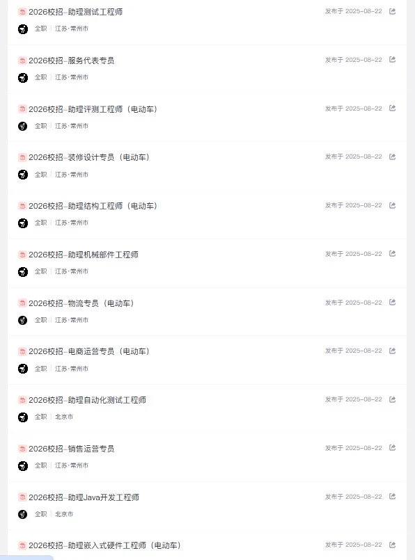 九号公司2026校园招聘正式启动