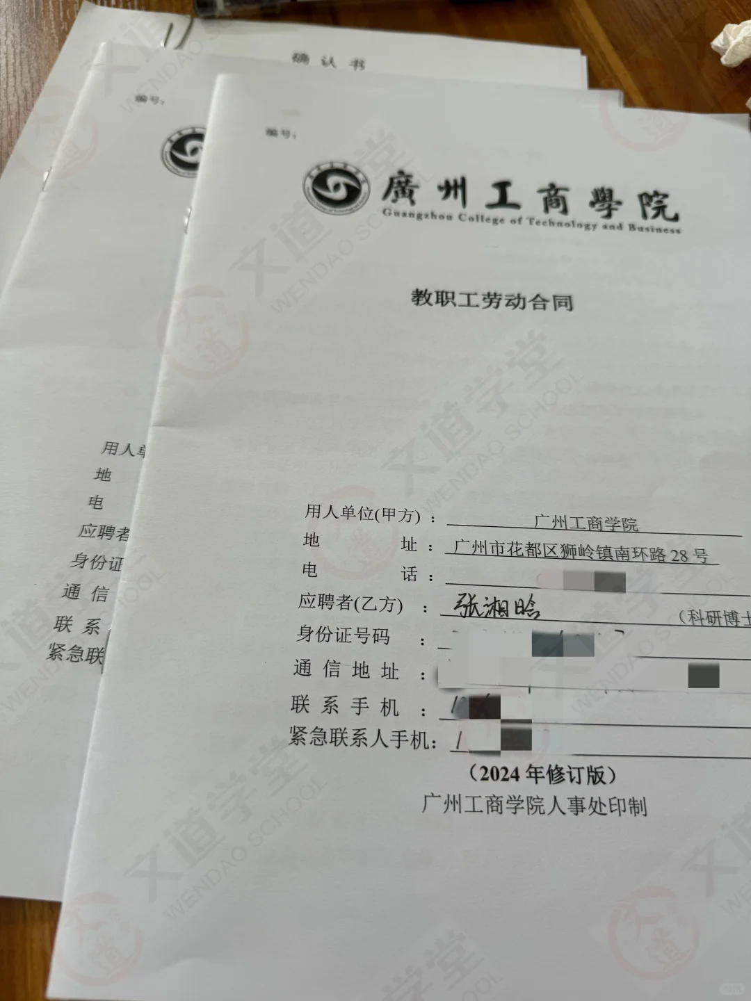 我们大学仍需招聘博士，2025.9.1前毕业都可