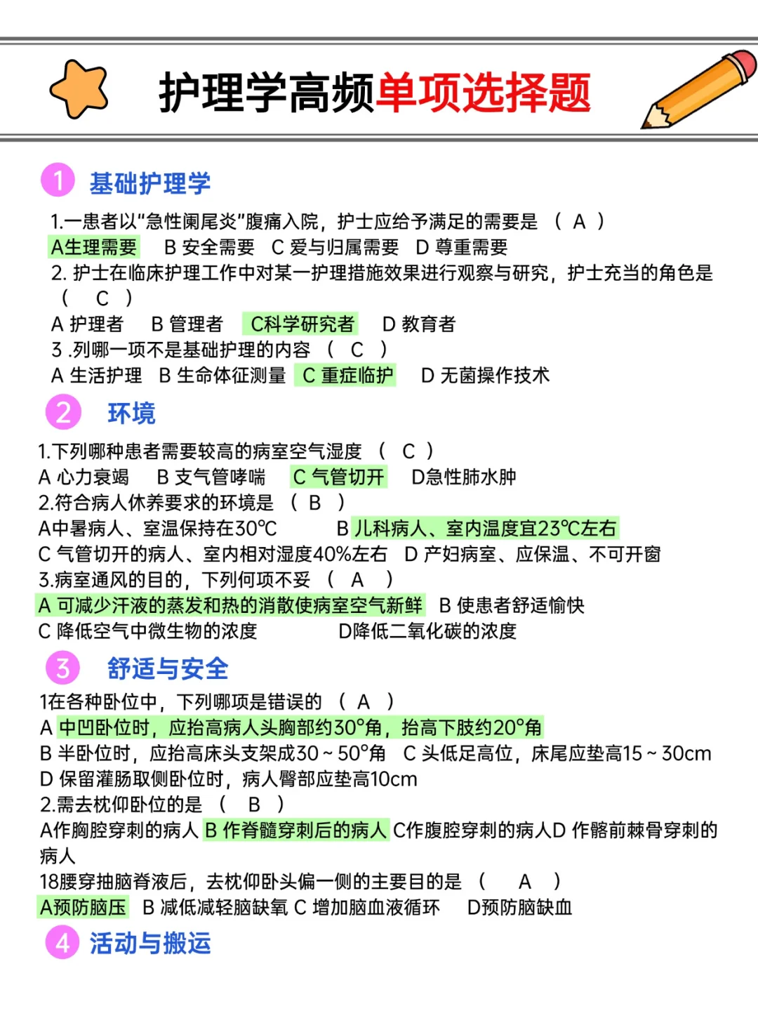 🔥广东省人民医院招聘大爆发，冲刺上岸牛