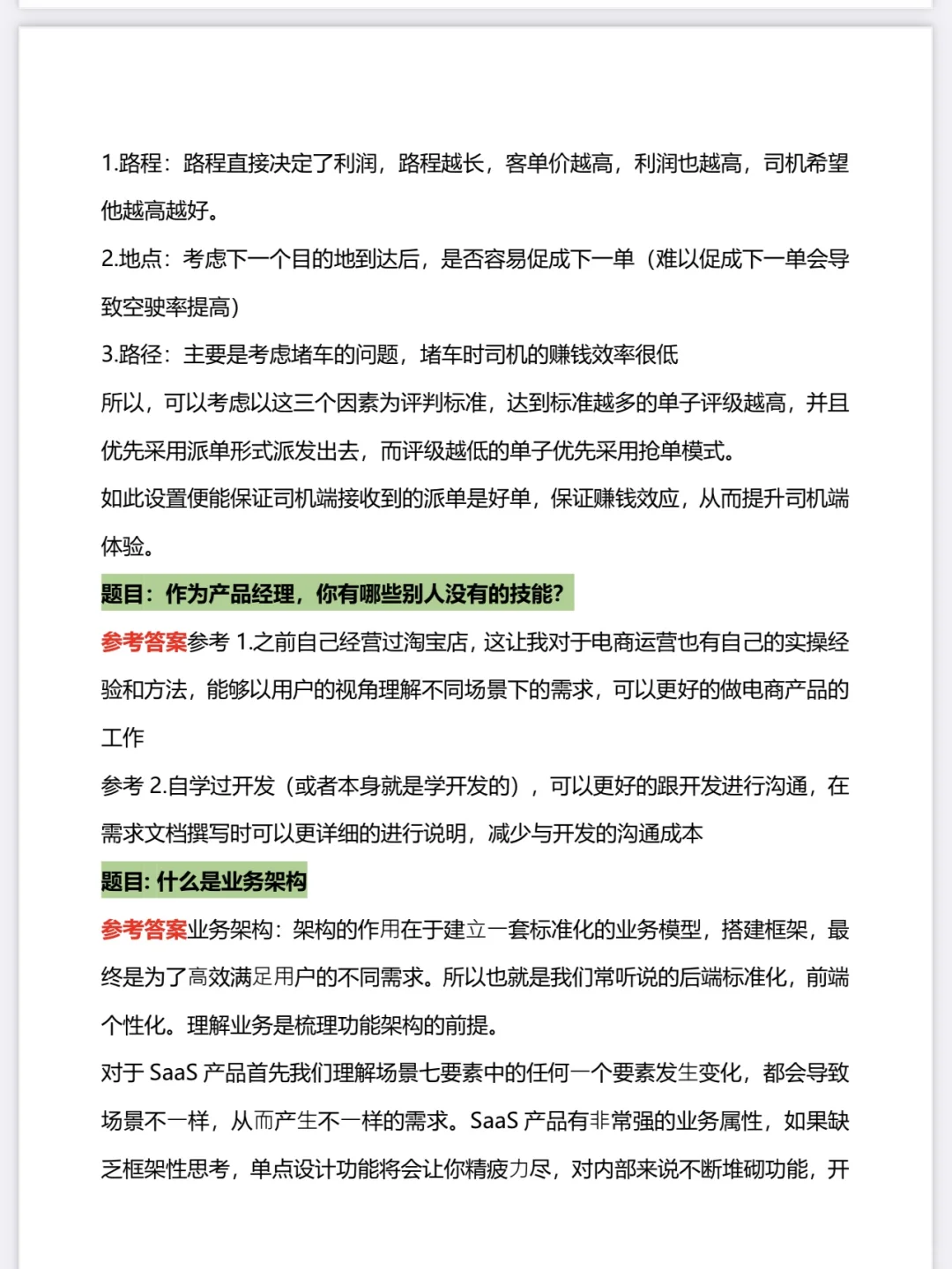 其实现在最缺的岗位：产品岗