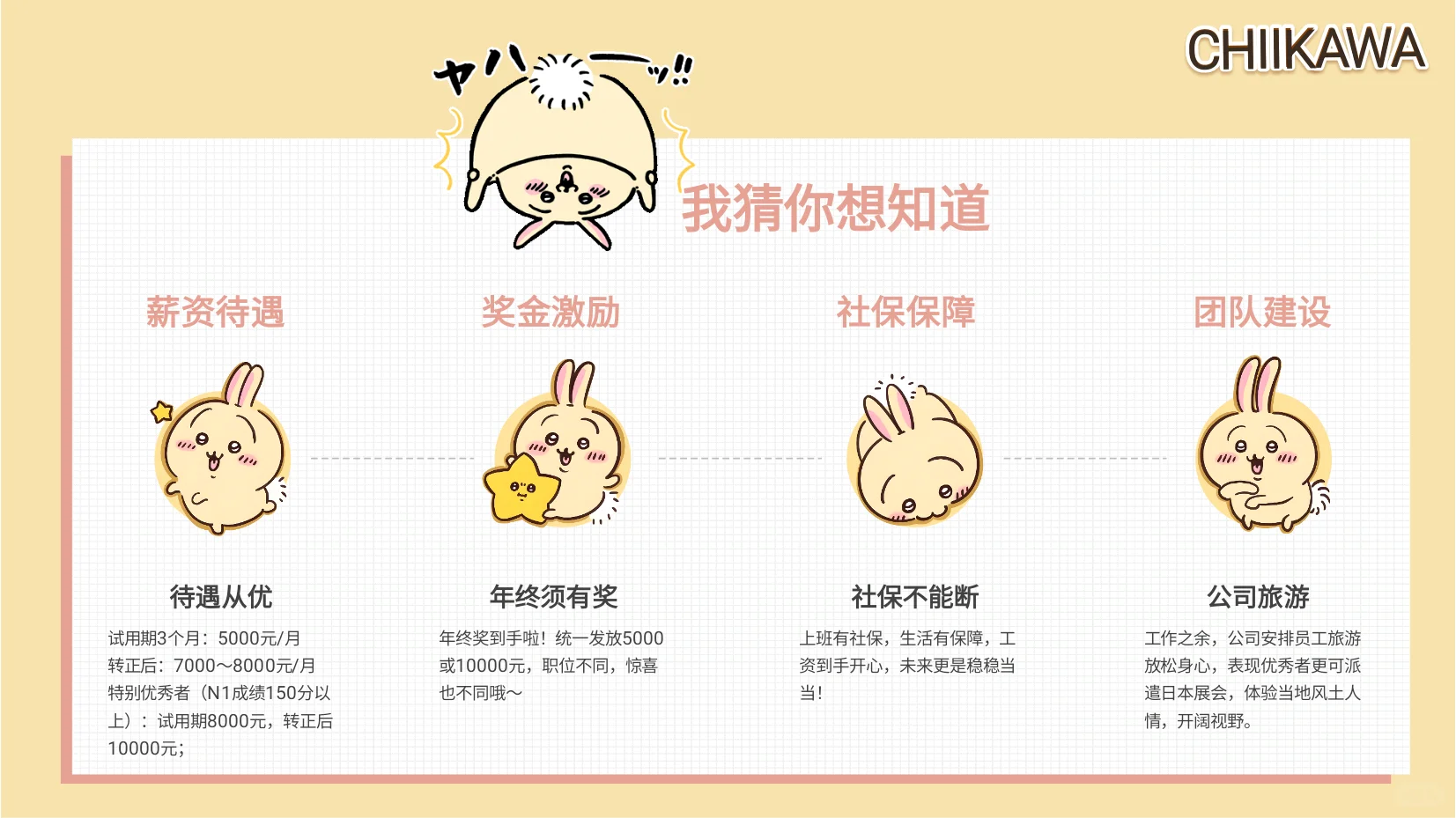 2026日语专业应届生招聘