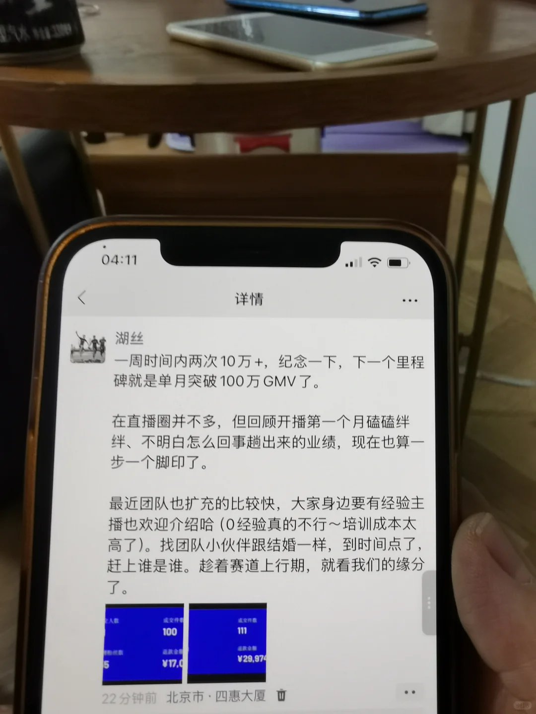 北京，赶上谁是谁