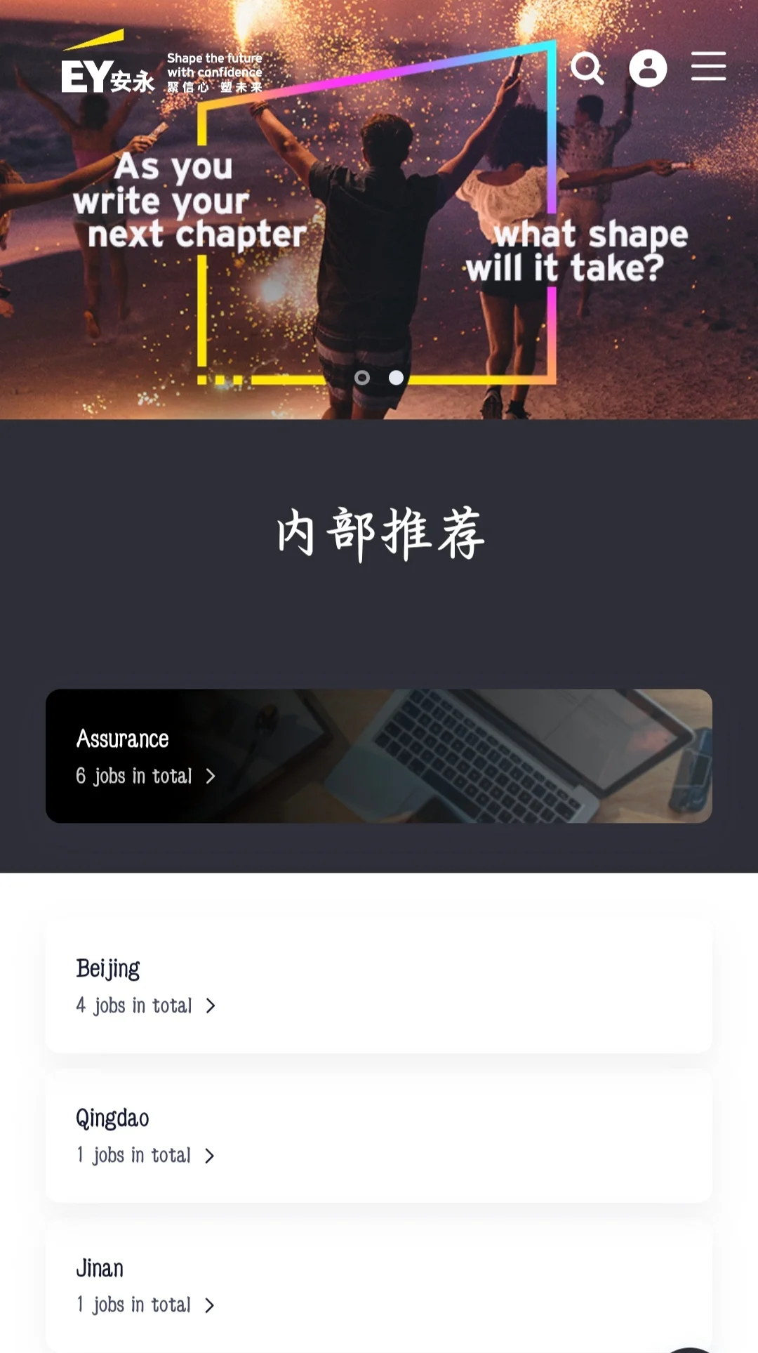 安永可帮内推！！！