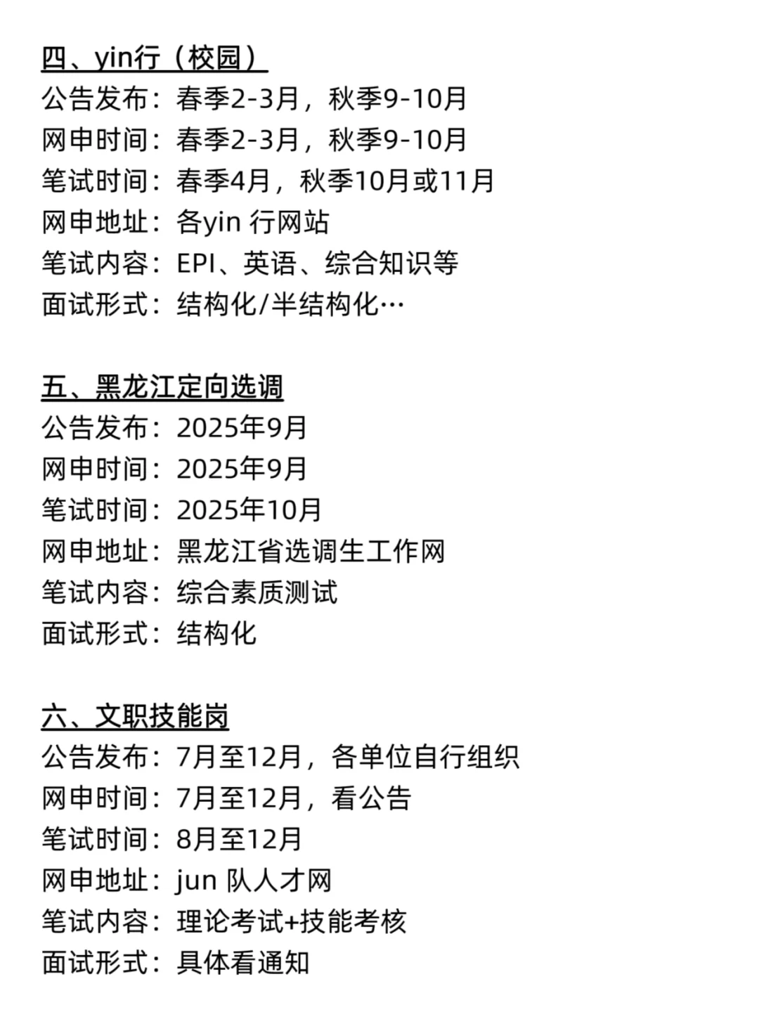 不是 你们黑龙江同学真的没事干吗…