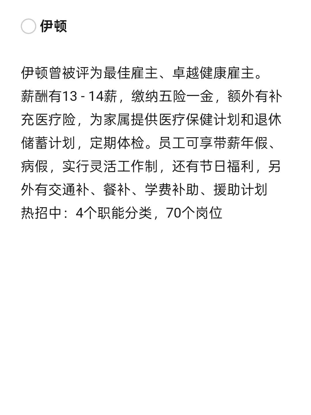 金九银十，先把这些外企投一遍