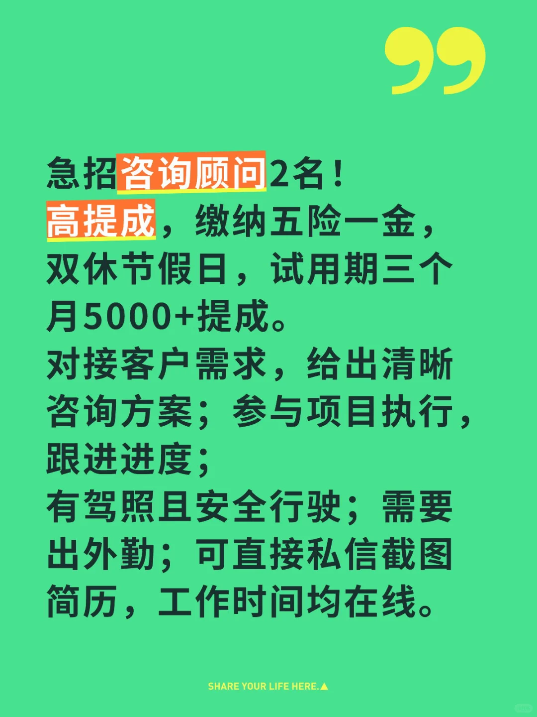 急急急急急急聘