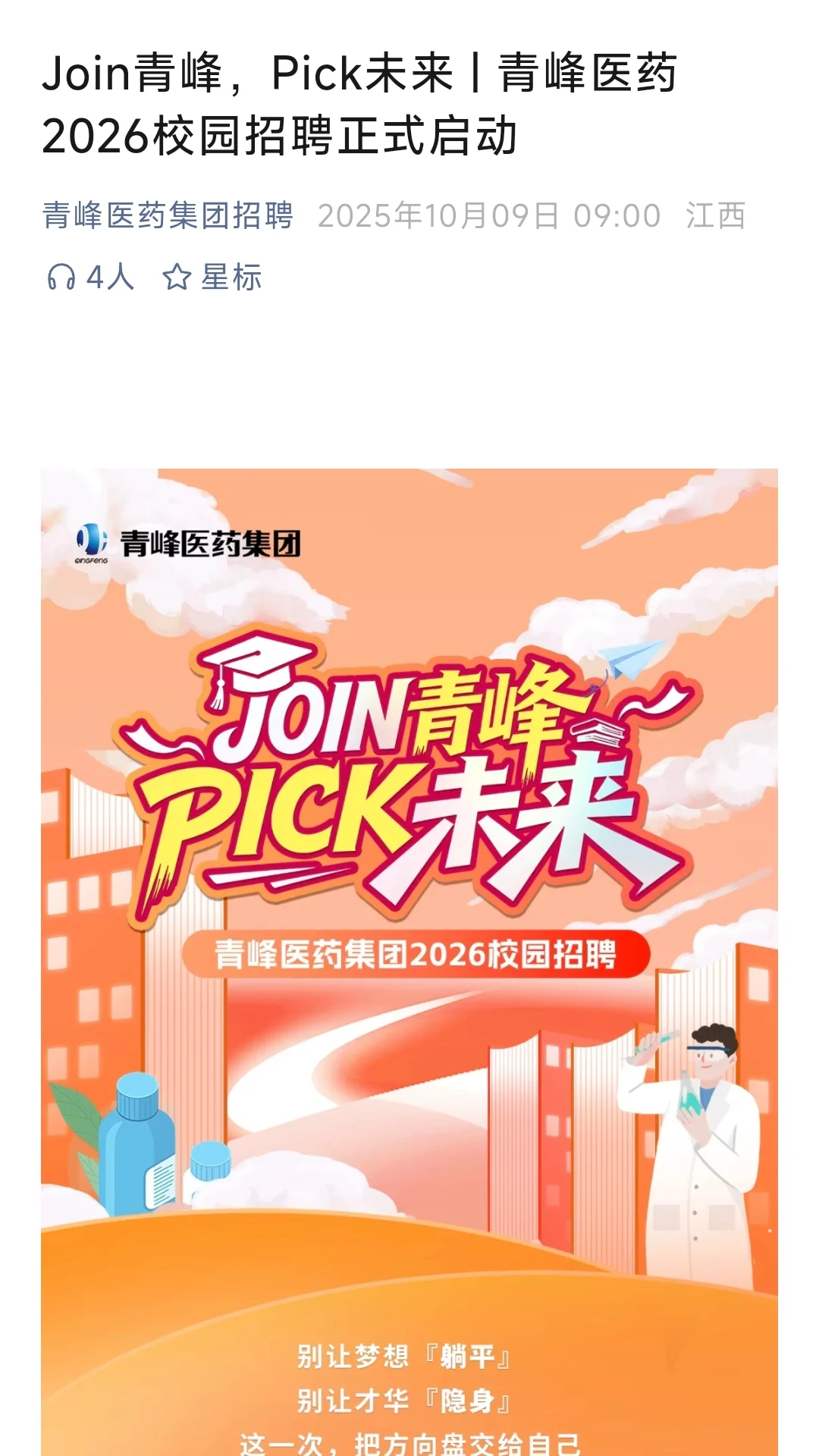 这不是秋招，是急招了已经！