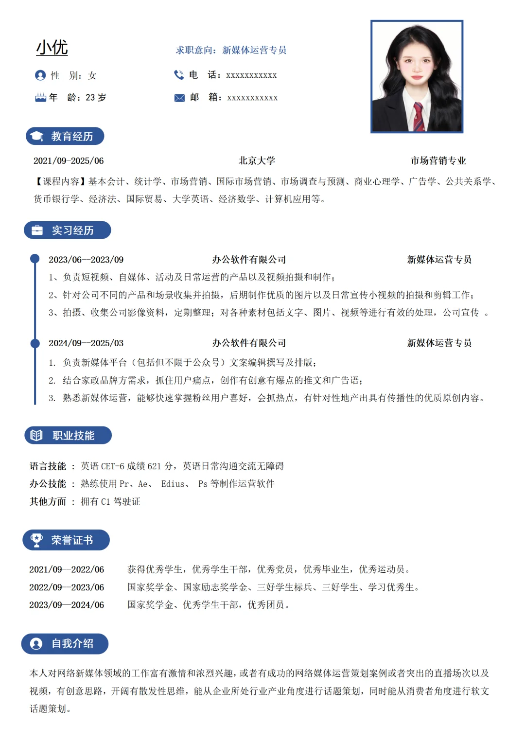 告别简历烦恼！这些免费模板真的太省心啦✨