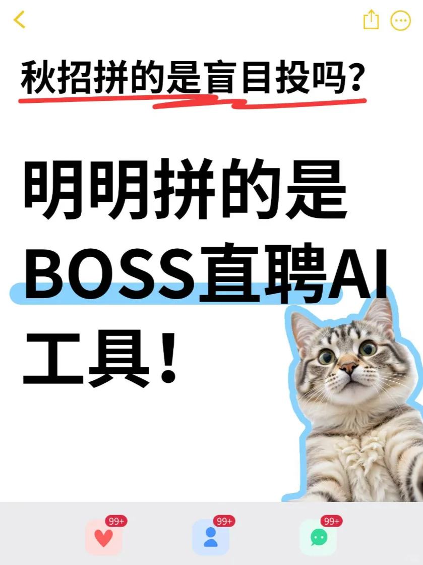 时代变了，谁还在手动改简历投岗位啊