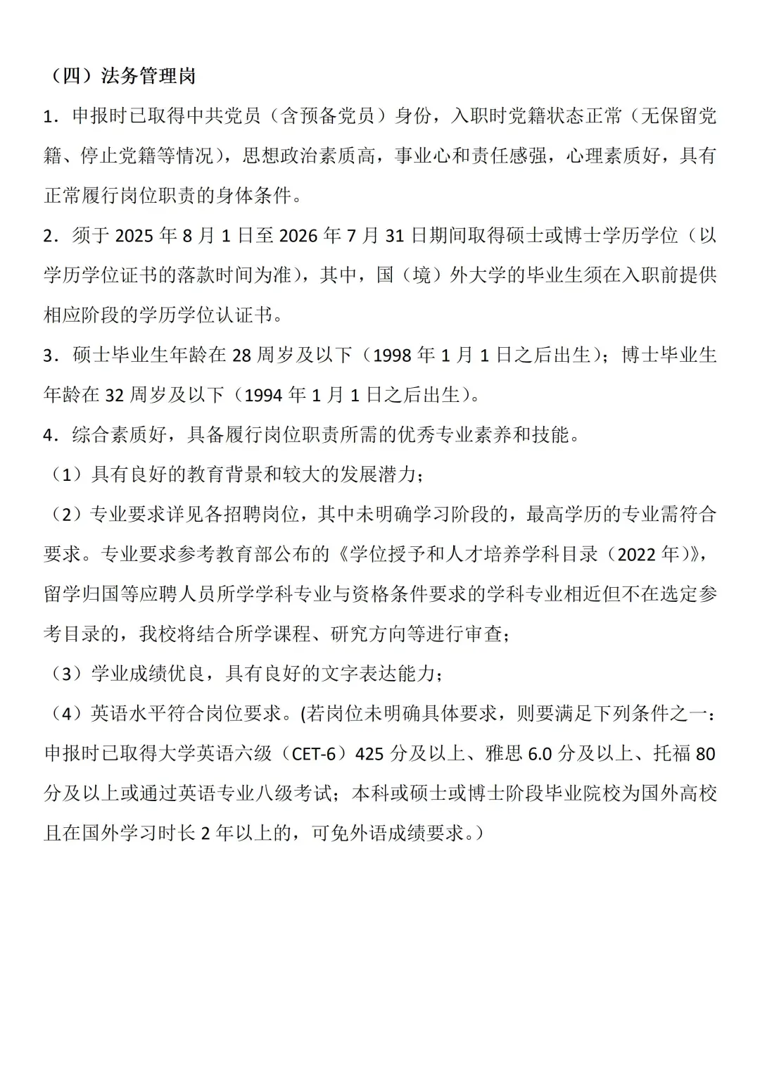 厦门大学招聘47名，辅导员/党政管理人员！