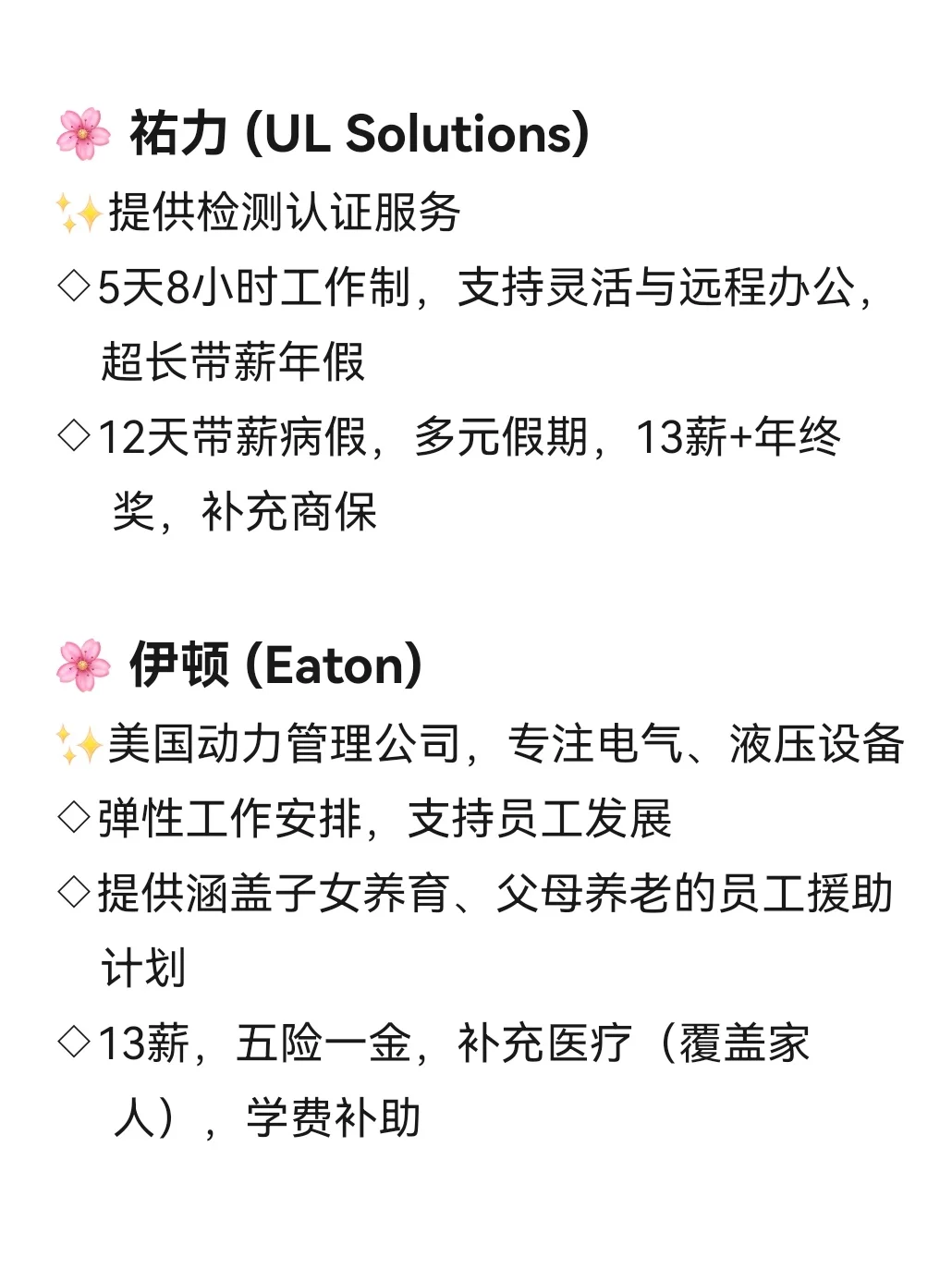 女性友好公司—常州篇🌸冲鸭！