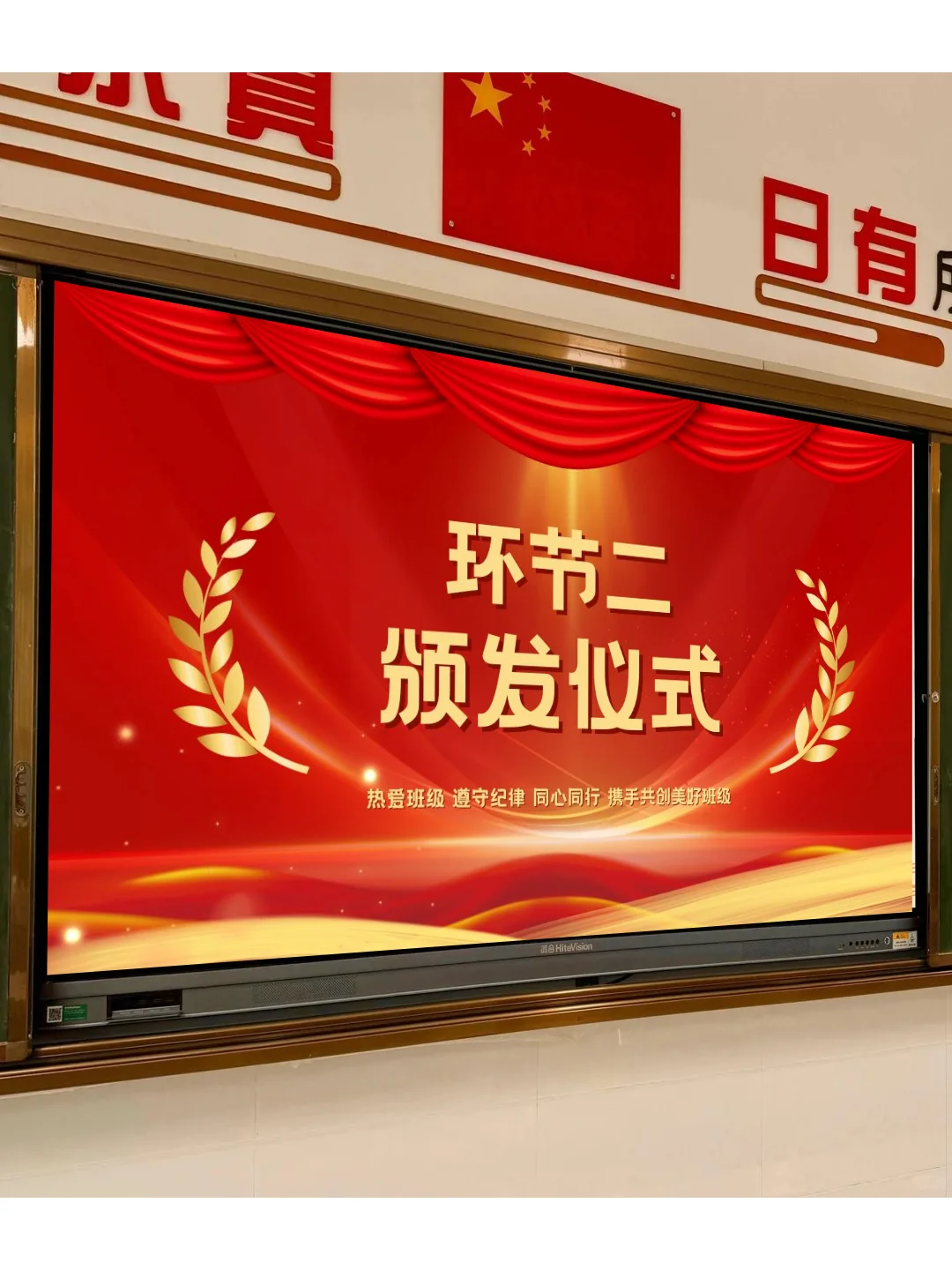 班干部聘任仪式🎉班级氛围嗨翻天！！！