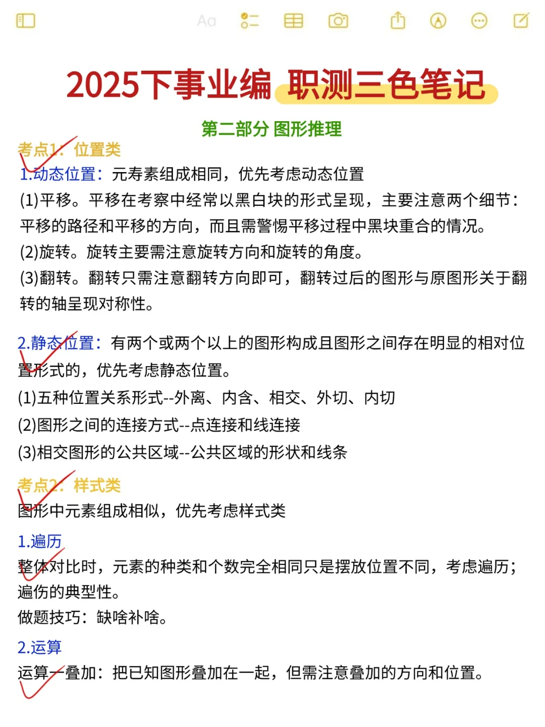 事业编A类担心来不及的，背就完了！