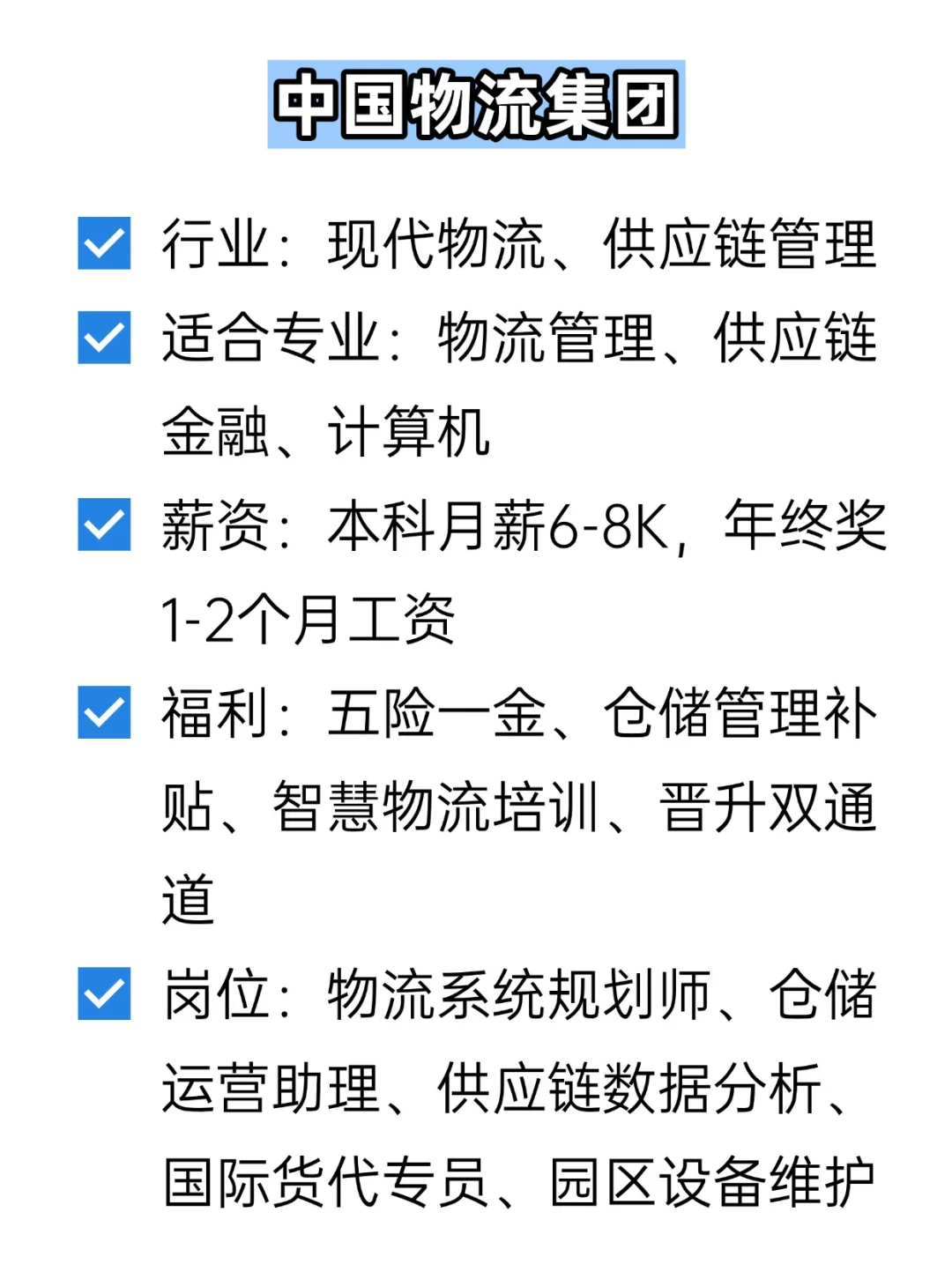 💦冷门但双休不加班的央国企——南充