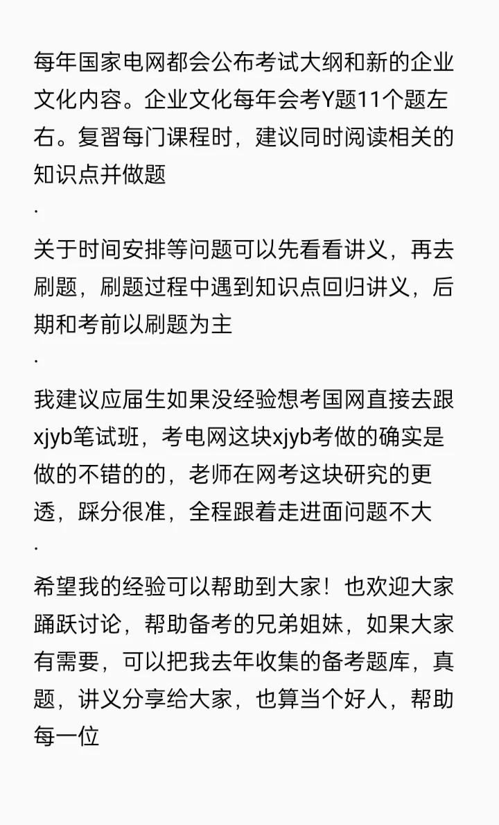 公布一个人尽皆知的电网小秘密